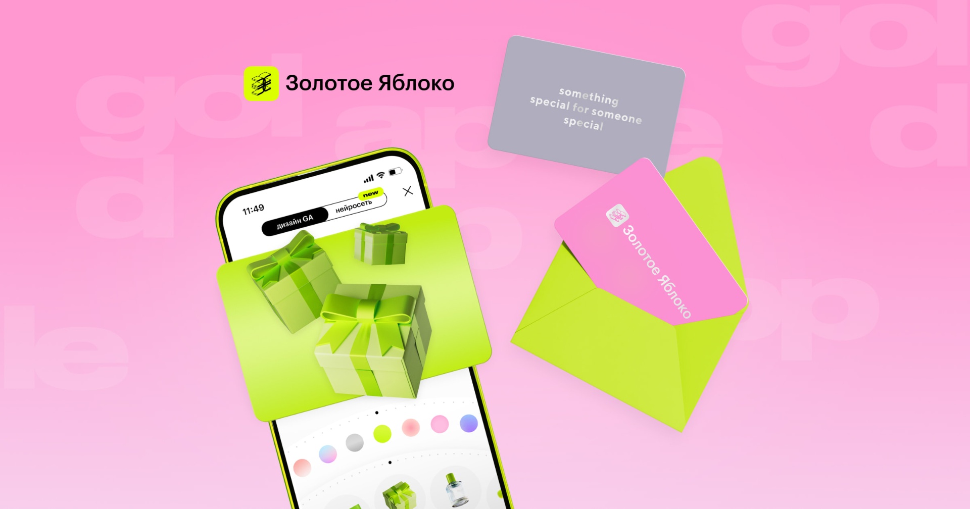 Подарки за активность