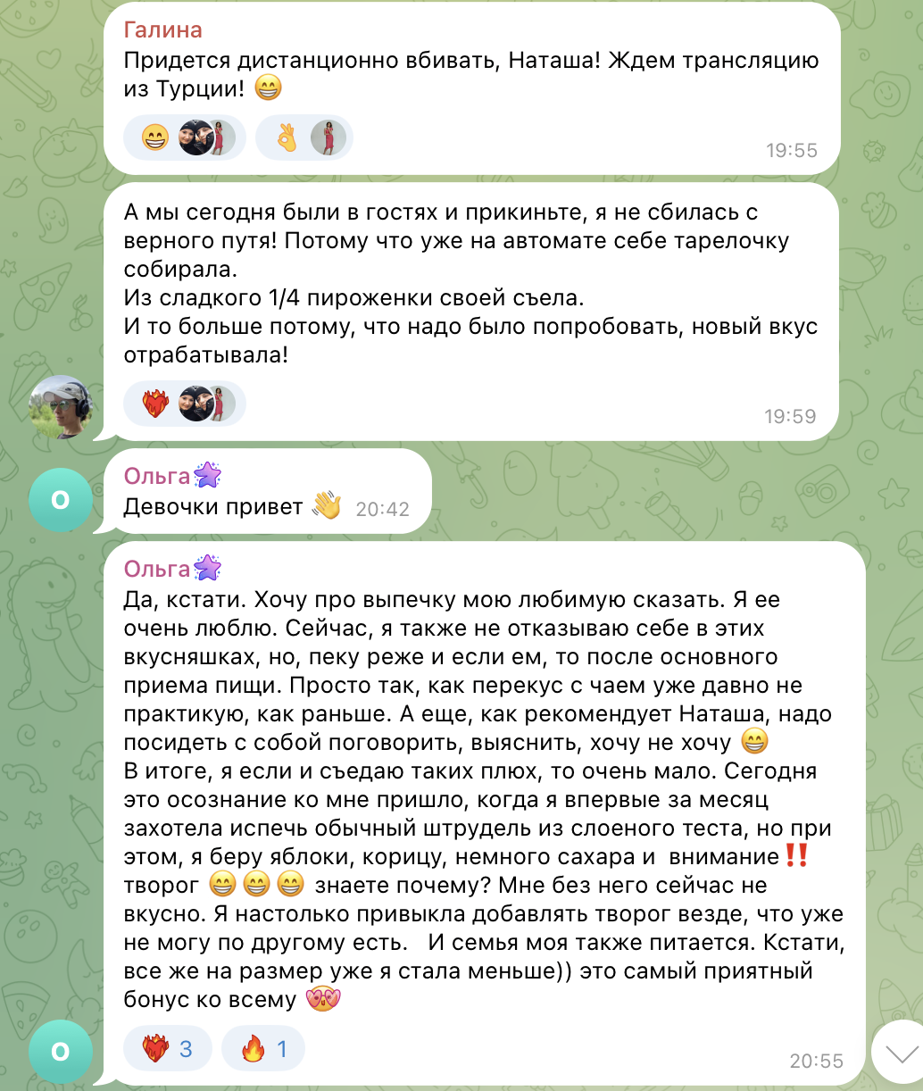 Поддержка единомышленниц